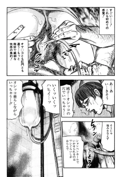 Page 126 of Wakazuma Kouai Choukyou