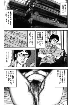 Page 136 of Wakazuma Kouai Choukyou