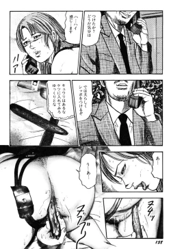 Page 157 of Wakazuma Kouai Choukyou