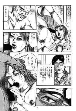 Page 188 of Wakazuma Kouai Choukyou