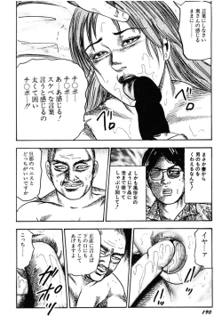 Page 189 of Wakazuma Kouai Choukyou