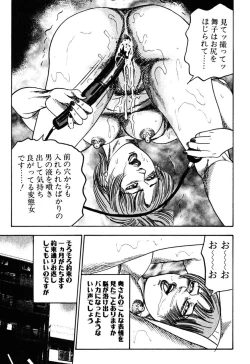 Page 230 of Wakazuma Kouai Choukyou