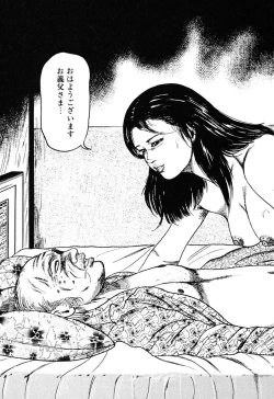 Page 234 of Wakazuma Kouai Choukyou