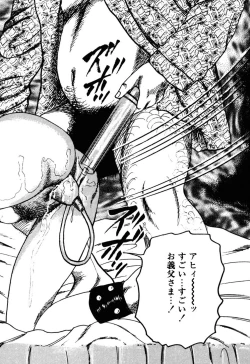 Page 247 of Wakazuma Kouai Choukyou