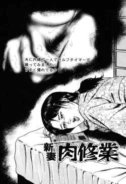 Page 270 of Wakazuma Kouai Choukyou