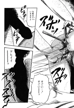 Page 284 of Wakazuma Kouai Choukyou