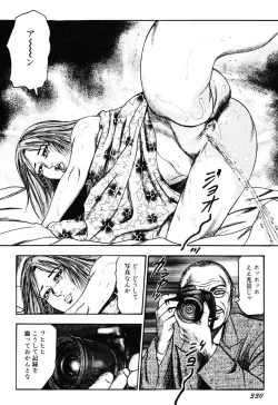 Page 329 of Wakazuma Kouai Choukyou