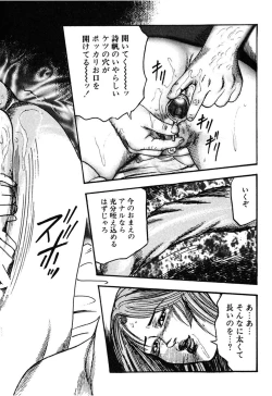 Page 335 of Wakazuma Kouai Choukyou