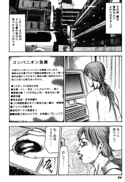 Page 53 of Wakazuma Kouai Choukyou