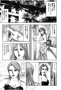 Page 62 of Wakazuma Kouai Choukyou