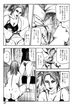 Page 66 of Wakazuma Kouai Choukyou