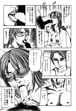 Page 68 of Wakazuma Kouai Choukyou