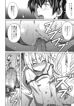 Page 102 of COMIC Megamilk 2011-02 Vol. 08