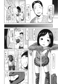 Page 108 of COMIC Megamilk 2011-02 Vol. 08