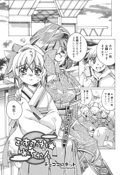 Page 157 of COMIC Megamilk 2011-02 Vol. 08