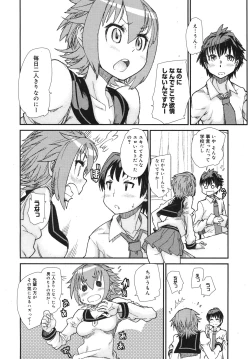 Page 188 of COMIC Megamilk 2011-02 Vol. 08
