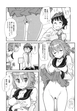 Page 190 of COMIC Megamilk 2011-02 Vol. 08