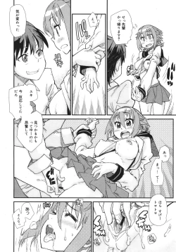 Page 194 of COMIC Megamilk 2011-02 Vol. 08