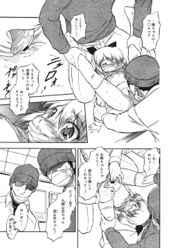 Page 209 of COMIC Megamilk 2011-02 Vol. 08