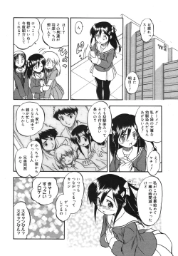 Page 210 of COMIC Megamilk 2011-02 Vol. 08