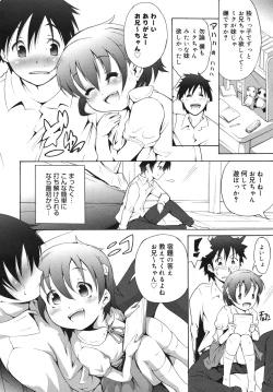 Page 248 of COMIC Megamilk 2011-02 Vol. 08