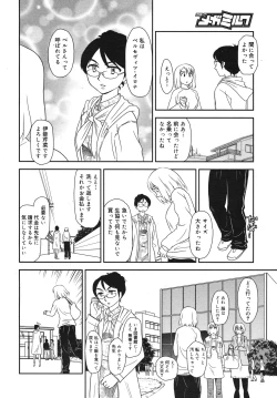 Page 308 of COMIC Megamilk 2011-02 Vol. 08