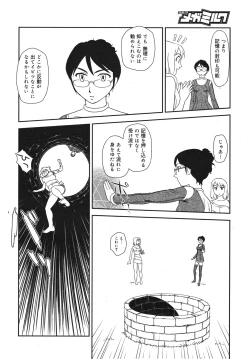 Page 312 of COMIC Megamilk 2011-02 Vol. 08