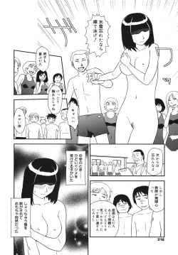 Page 314 of COMIC Megamilk 2011-02 Vol. 08