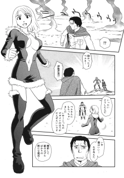 Page 325 of COMIC Megamilk 2011-02 Vol. 08