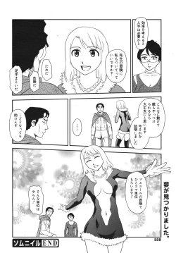 Page 326 of COMIC Megamilk 2011-02 Vol. 08