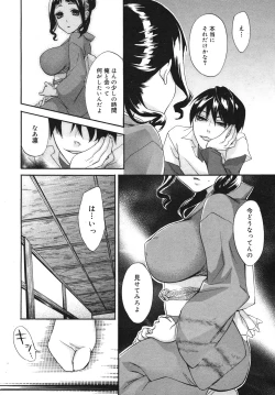 Page 332 of COMIC Megamilk 2011-02 Vol. 08
