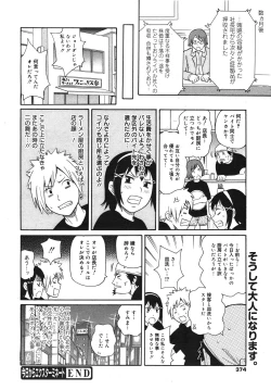 Page 372 of COMIC Megamilk 2011-02 Vol. 08