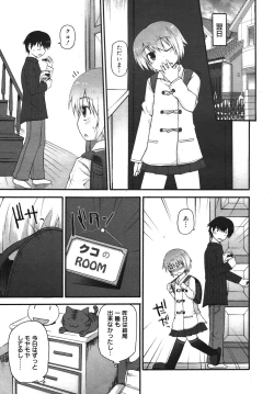 Page 55 of COMIC Megamilk 2011-02 Vol. 08