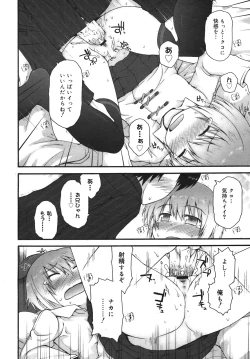 Page 66 of COMIC Megamilk 2011-02 Vol. 08