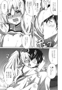 Page 99 of COMIC Megamilk 2011-02 Vol. 08