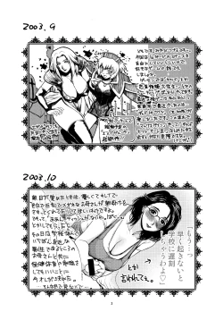 Page 4 of EROMANGA ShimaTsukamaete