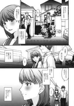 Page 4 of Sayonara Nene-san