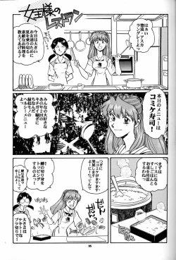 Page 4 of Motto Hazukashii NERV