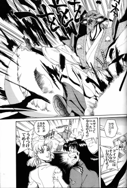 Page 50 of Motto Hazukashii NERV