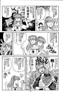 Page 5 of Motto Hazukashii NERV