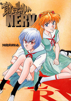 Download Motto Hazukashii NERV