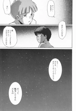 Page 28 of Multiple Boy