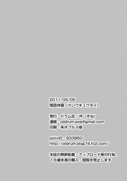 Page 22 of Kanwakyuudai