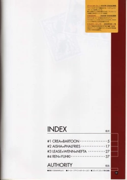 Page 3 of Sore kara no Kotori-tachi