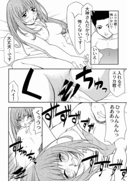 Page 12 of Kyuukyoku Heiki Kanojo - Ultimate Weapon Kanojo