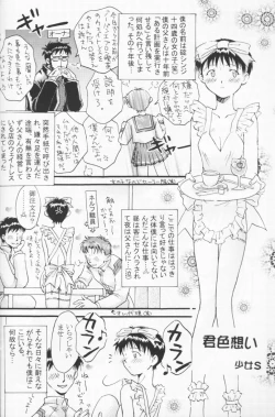 Page 19 of Hana Shoujo