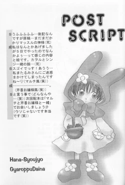 Page 28 of Hana Shoujo