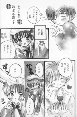 Page 7 of Hana Shoujo