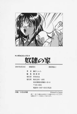 Page 151 of Dorei no Ie