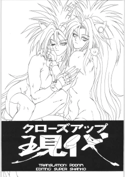 Page 1 of Close Up Gendai: Remedial Leona